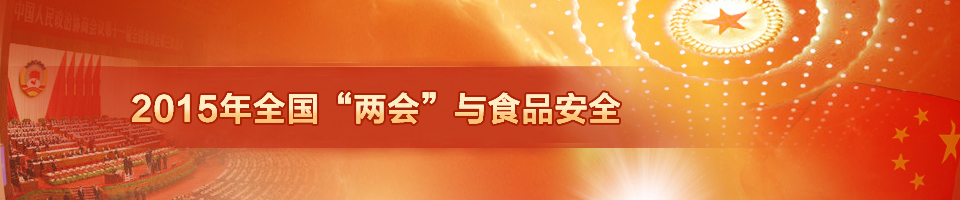 改革之年“食品安全”監管提速或成熱點(diǎn)
