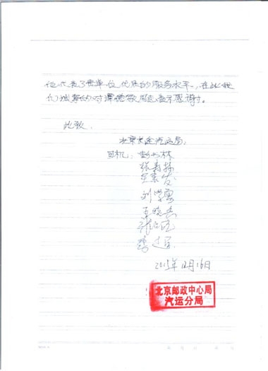 健力源餐廳獲甲方表?yè)P信 健力源餐廳獲甲方表?yè)P信