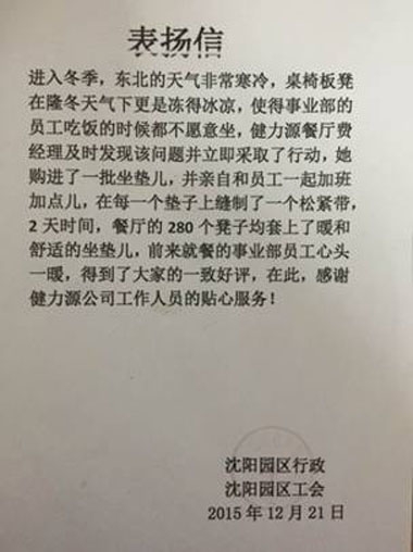 把顧客放在心里——沈陽(yáng)海爾餐廳受到甲方表?yè)P