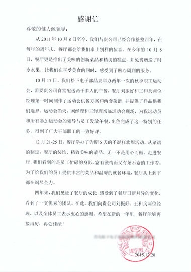 四年，我們一直在努力——松下餐廳受到客戶(hù)表?yè)P