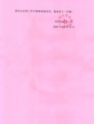 健力源餐廳獲甲方表?yè)P信 健力源餐廳獲甲方表?yè)P信