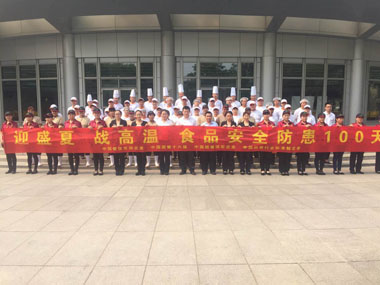 國家會(huì )計學(xué)院餐廳舉辦誓師大會(huì )