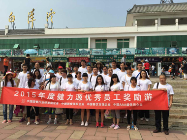 讓我們一起去旅行----公司成功開(kāi)展優(yōu)秀經(jīng)理、主管、員工獎勵游