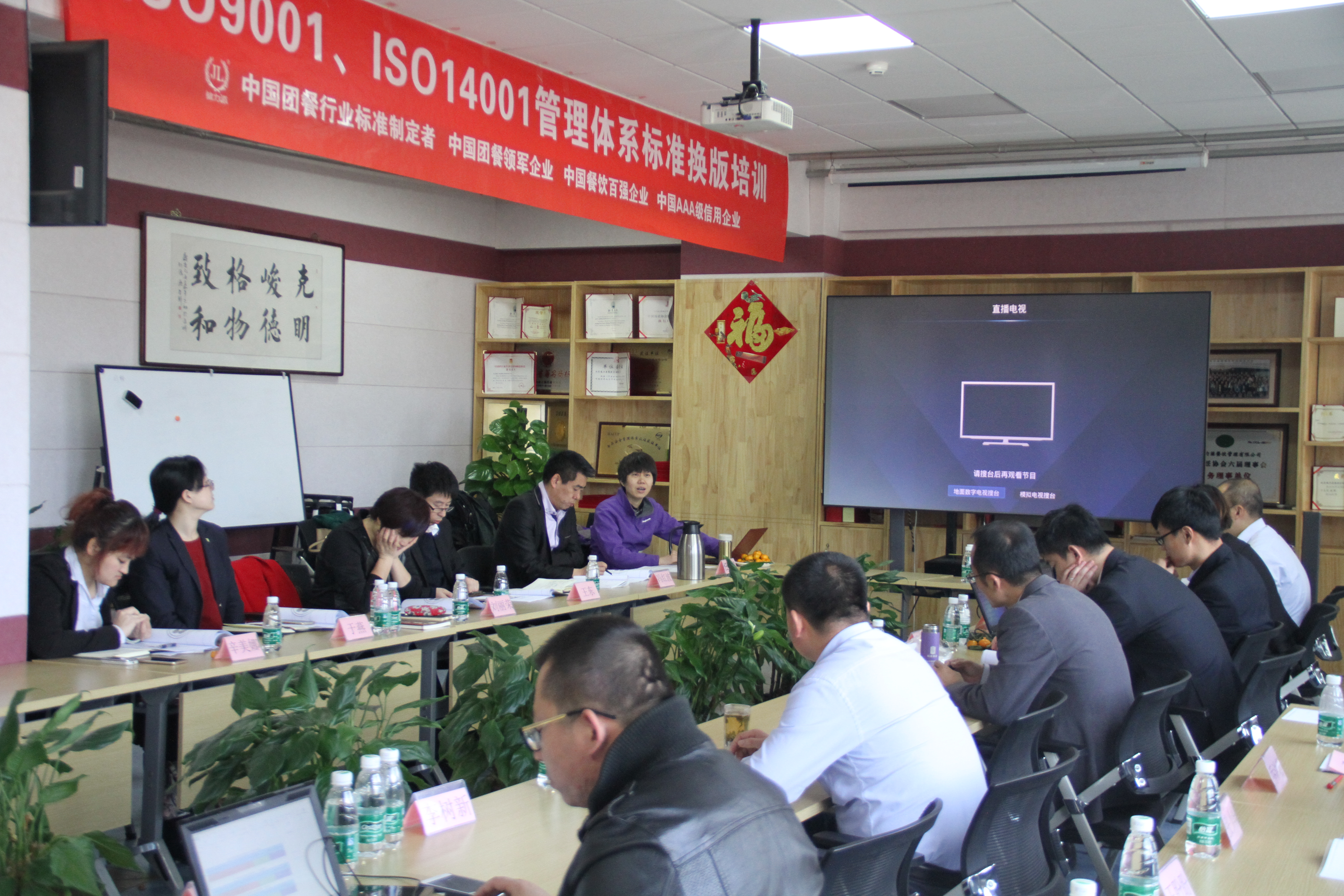  ISO9001、ISO14001 2015版標準換版培訓