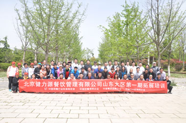 山東大區第一期拓展訓練集體合影