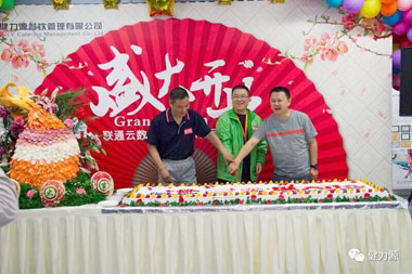 客戶(hù)領(lǐng)導一起切開(kāi)業(yè)蛋糕