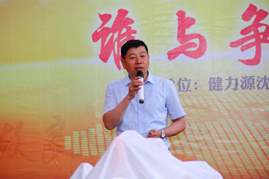 張總講話(huà)
