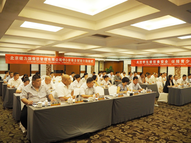 提升責任意識，打造安全營(yíng)養學(xué)生餐 ——公司舉辦中小學(xué)餐廳經(jīng)理培訓班