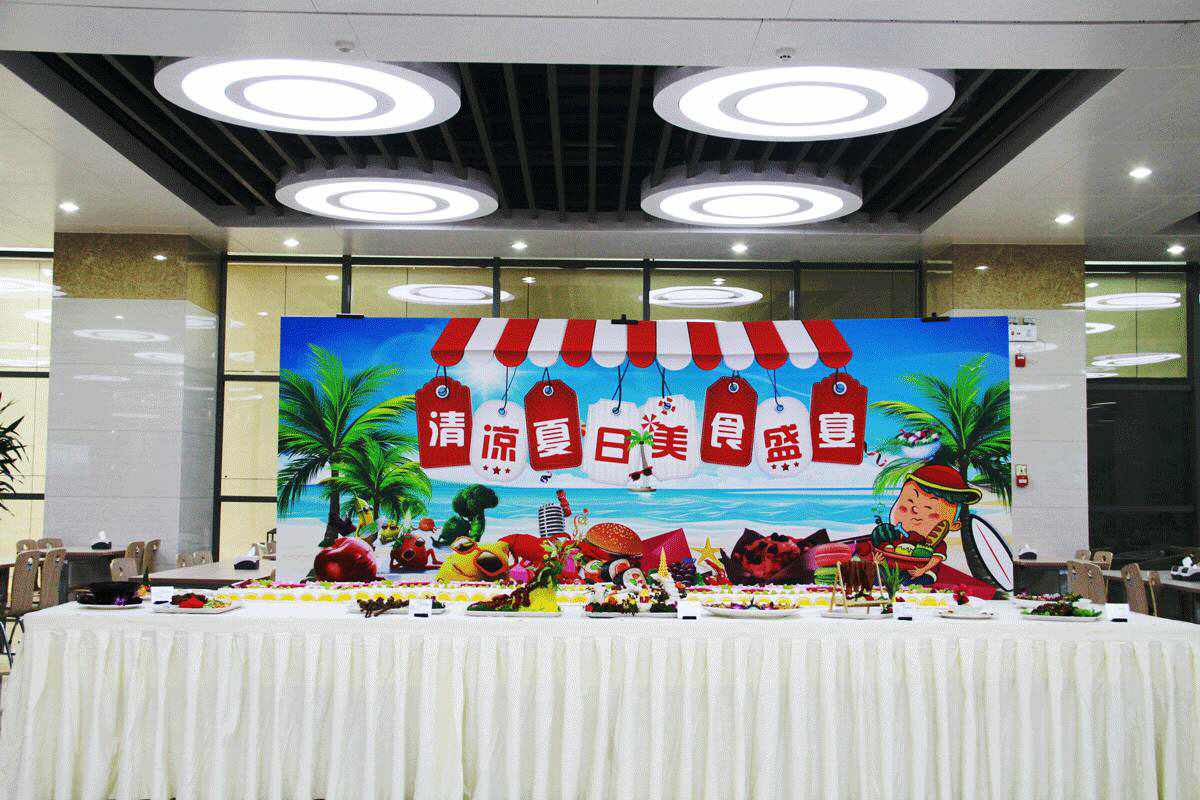 繽紛的美食，用心的服務(wù)——電科院餐廳舉辦“清涼夏日美食盛宴”活動(dòng)