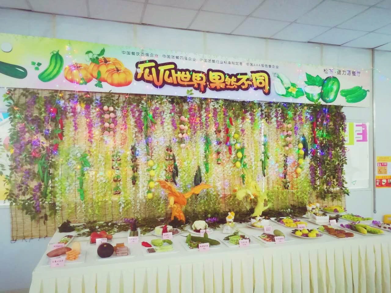 瓜瓜世界，果然不同——松下餐廳舉辦秋季美食節活動(dòng)
