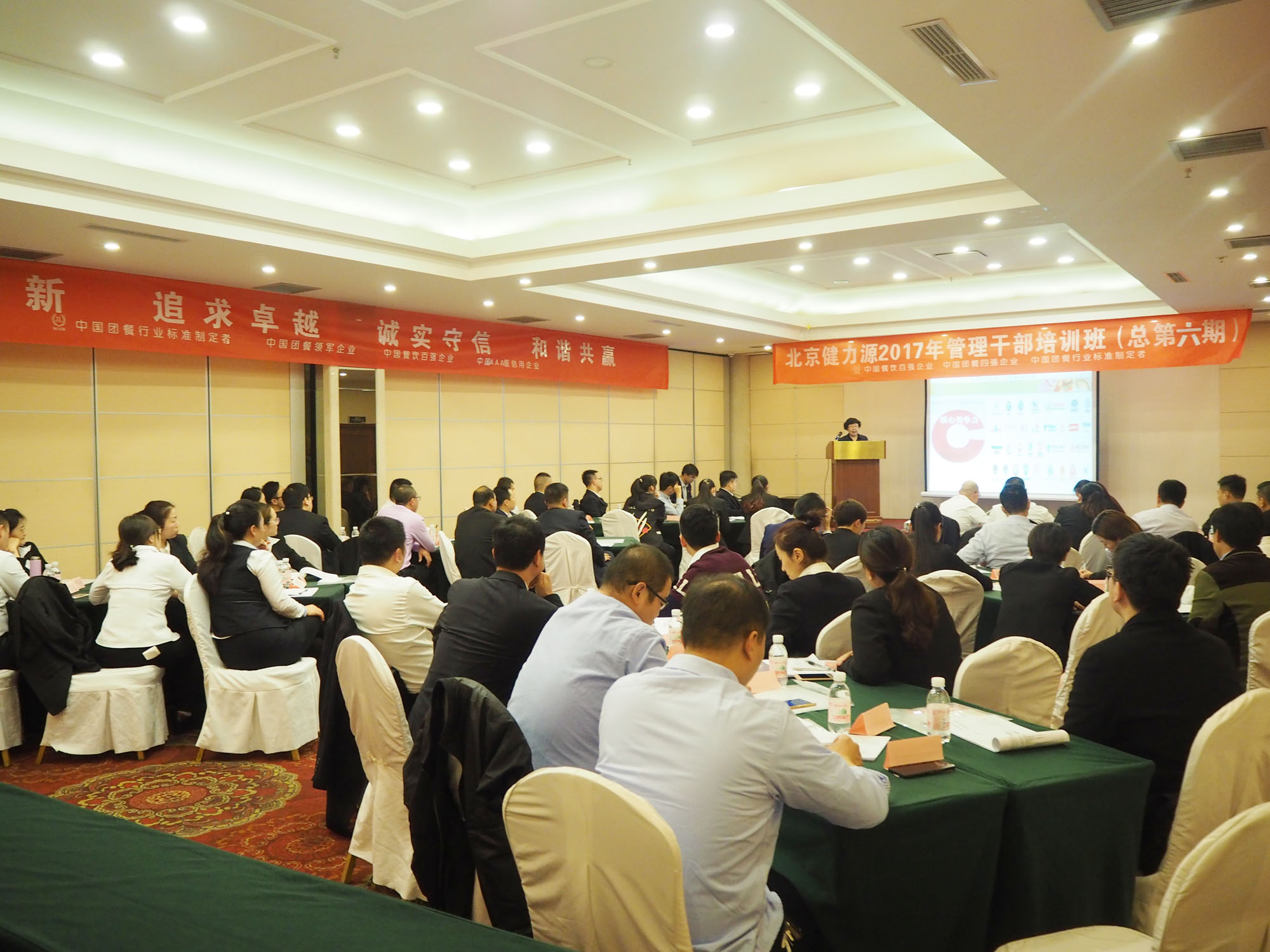提高認識，學(xué)習標準，做優(yōu)秀的基層管理者——集團舉行第六期管理干部培訓班