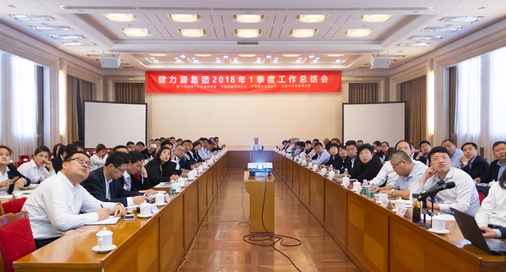 集思廣益，打造中國團餐最高端服務(wù)品牌————集團公司創(chuàng  )新論證會(huì )召開(kāi)