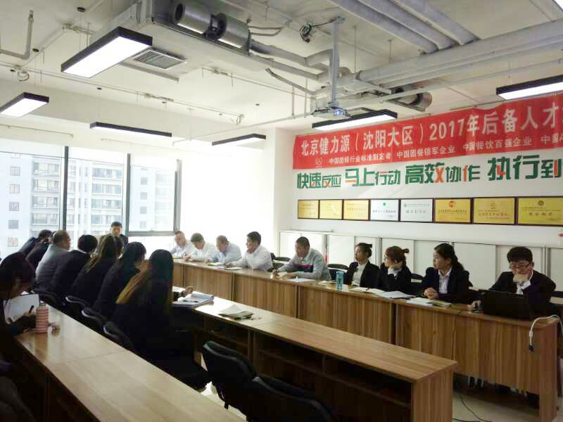 警鐘長(cháng)鳴，眾志成城，為集團安全運營(yíng)保駕護航——集團召開(kāi)十九大安全工作總結會(huì )議