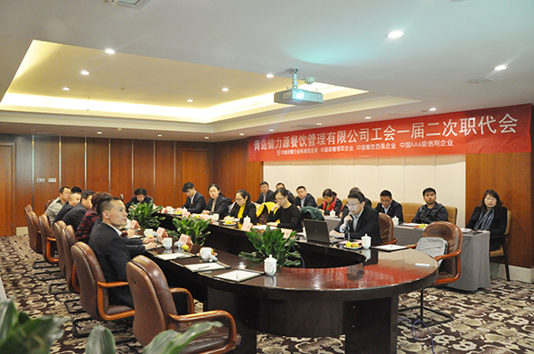 創(chuàng  )新工作思路，打造健力源工會(huì )品牌——公司工會(huì )召開(kāi)一屆二次職代會(huì )