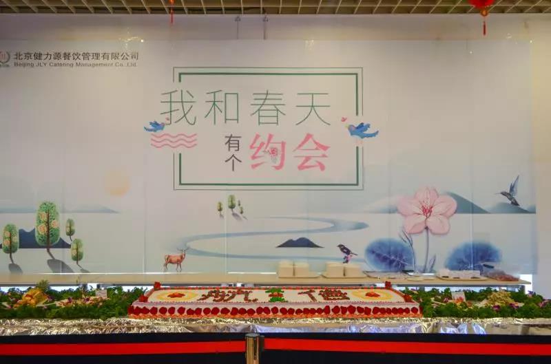 航天信息 · 健力源餐廳 | “我和春天有個(gè)約會(huì )”美食節