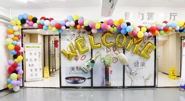 金九銀十，健力源又一波開(kāi)業(yè)來(lái)襲