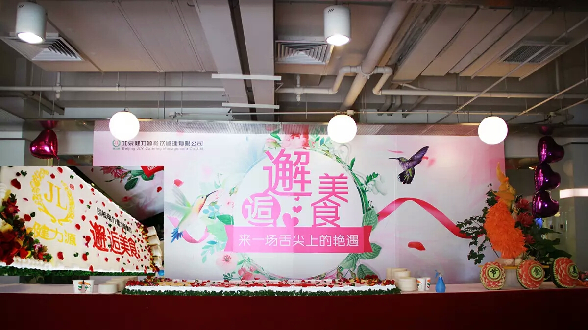 邂逅美食， 來(lái)一場(chǎng)舌尖上的艷遇 ——國核研究院餐廳舉辦美食節活動(dòng)