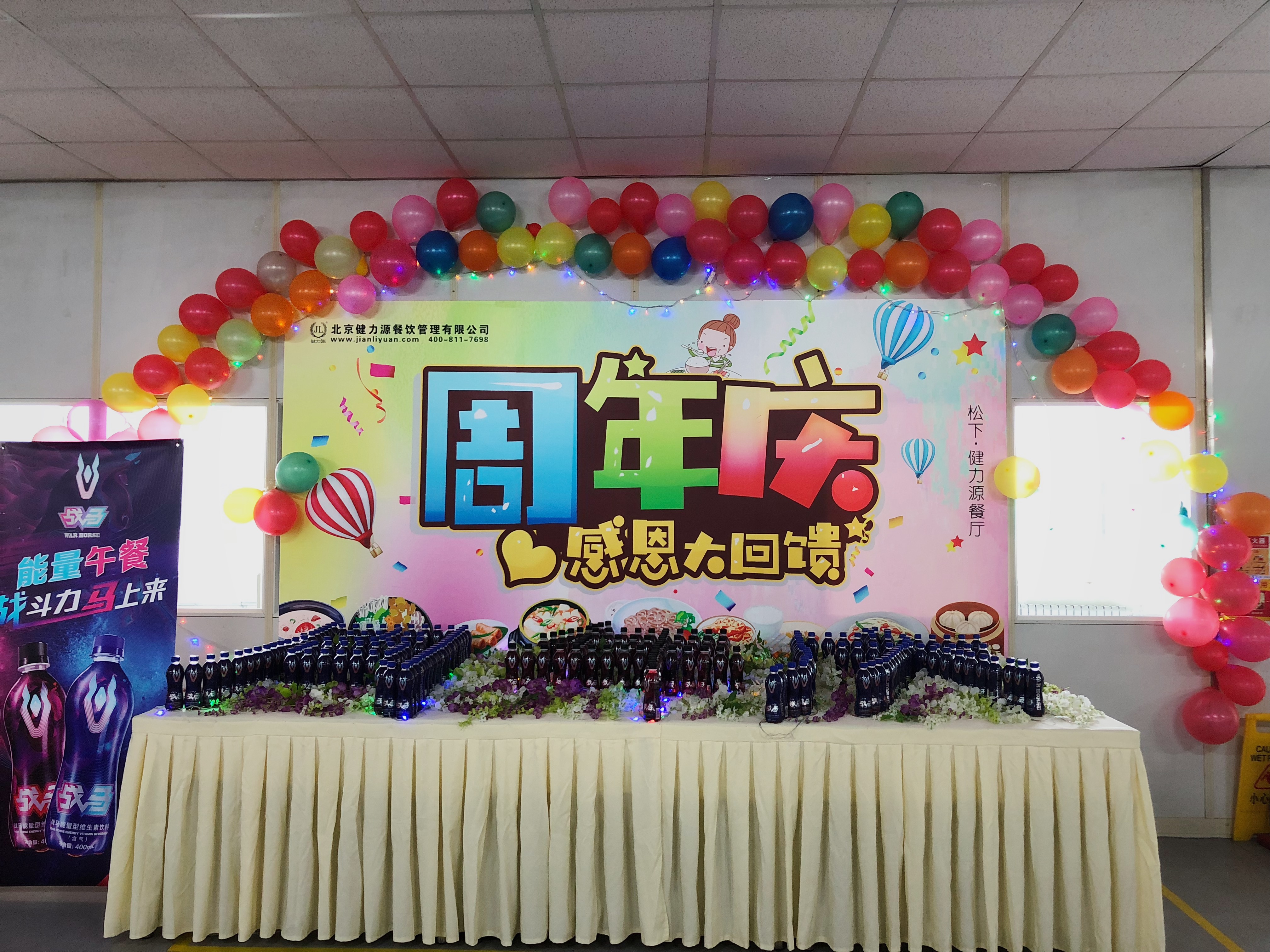 風(fēng)雨同舟，一路相伴 ——松下餐廳舉辦開(kāi)業(yè)六周年慶典