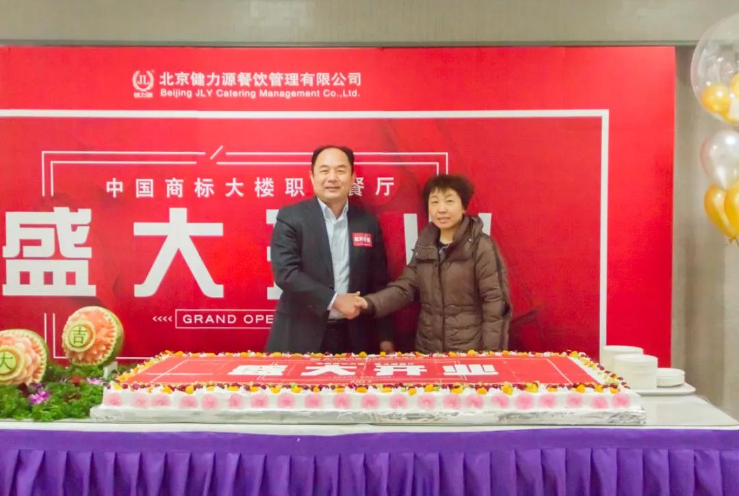 2018年 | 源源家的中國商標大樓職工餐廳開(kāi)業(yè)啦！