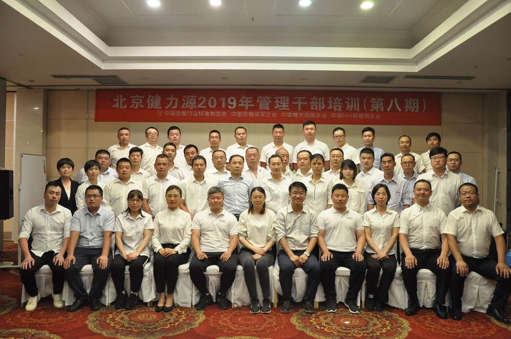 學(xué)而知，知而行，做優(yōu)秀的基層管理者——記公司第八期管理干部培訓