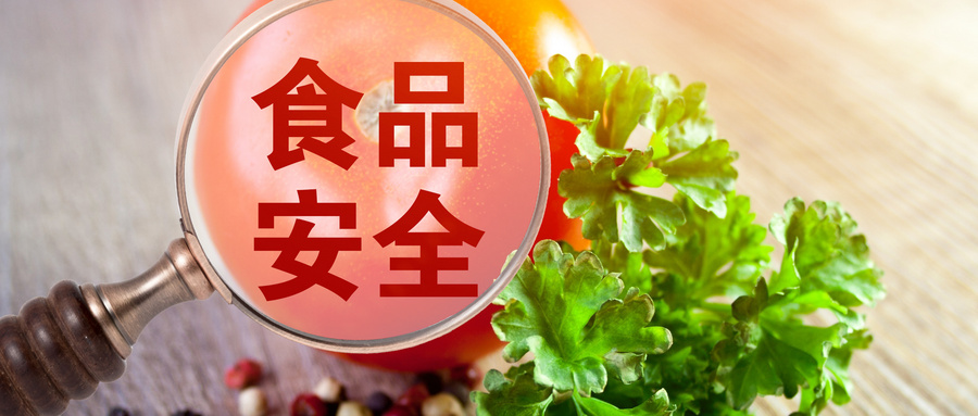 注意！國家市場(chǎng)監管總局普通食品及其他方面法規動(dòng)態(tài)梳理