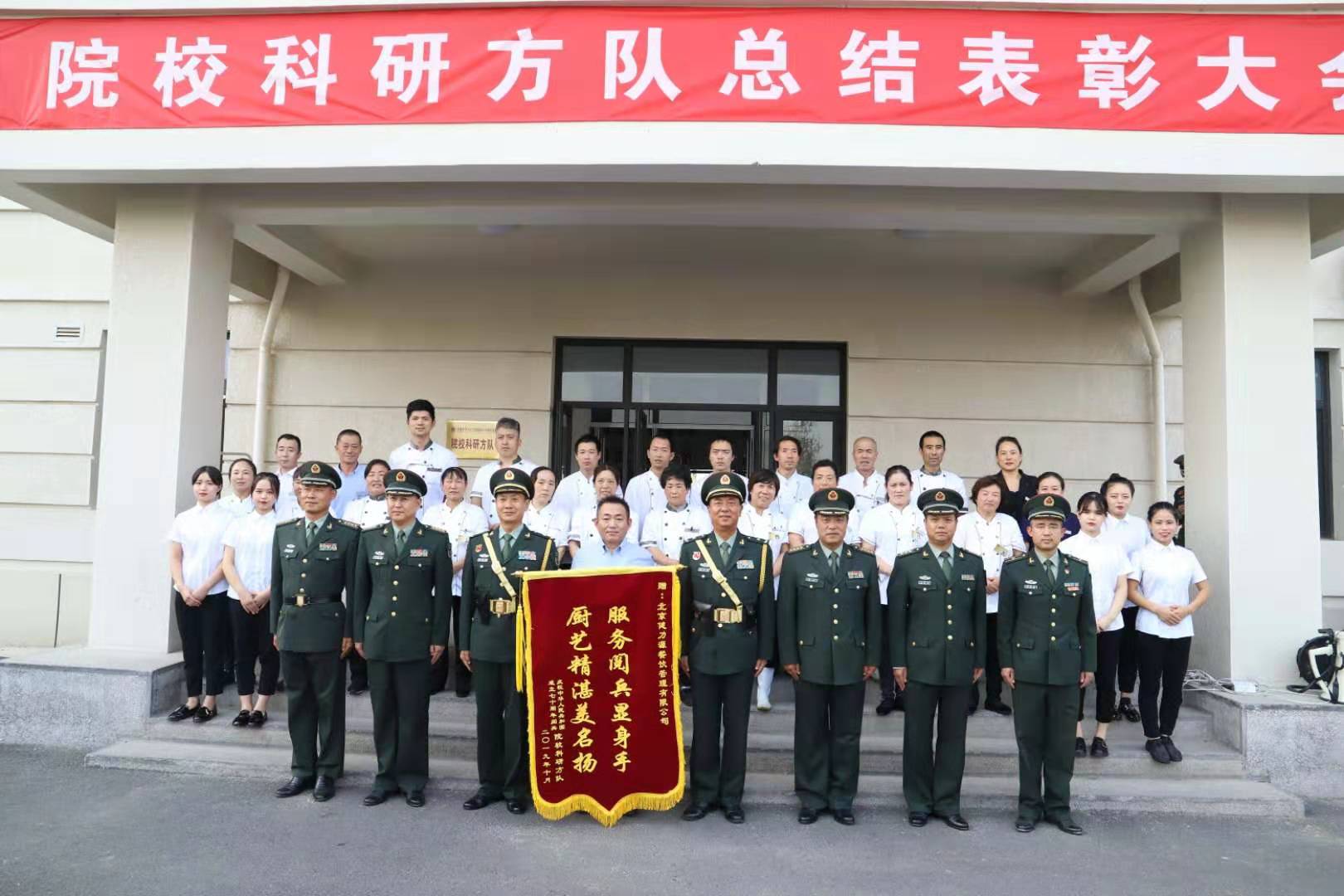 公司圓滿(mǎn)完成國慶閱兵餐飲保障任務(wù)