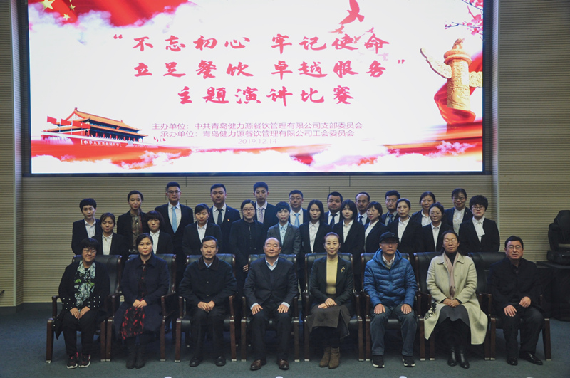 不忘初心，牢記使命，立足餐飲，卓越服務(wù) ——公司第一屆演講比賽圓滿(mǎn)舉行