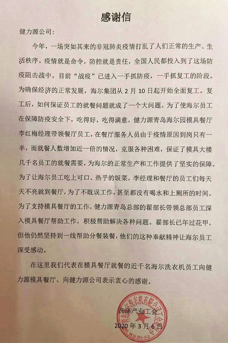 團餐外包