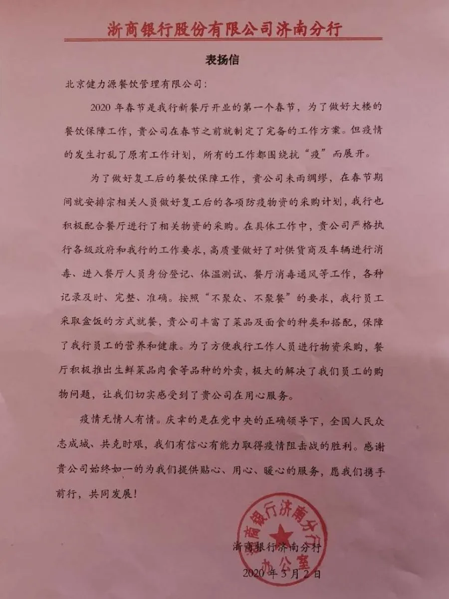 團餐外包