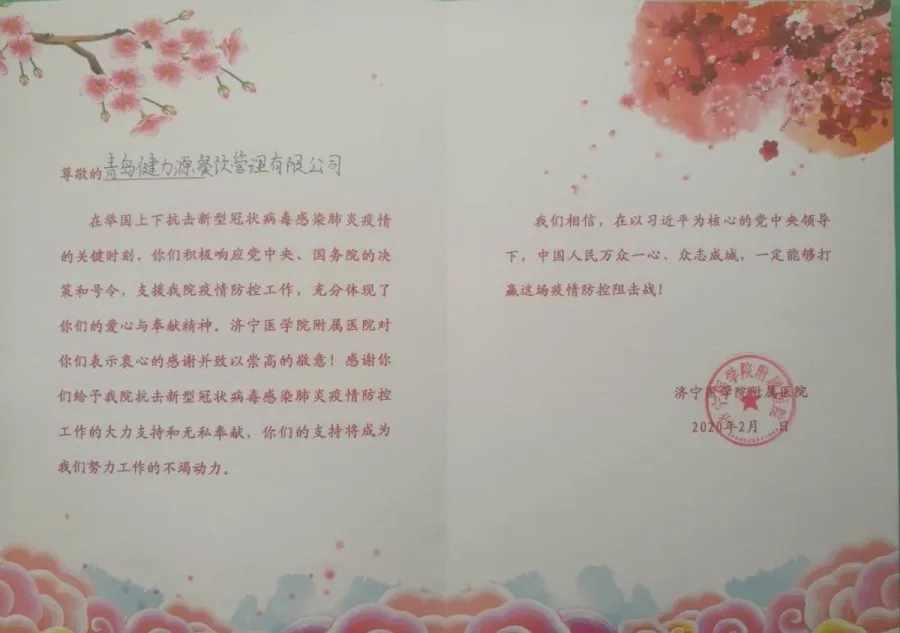 團餐外包