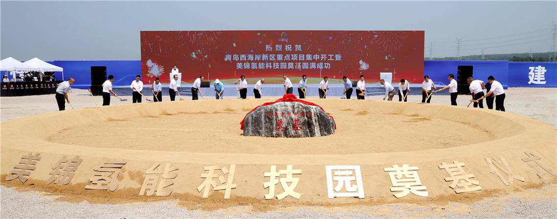 總投資過(guò)千億元的37個(gè)重點(diǎn)項目在青島西海岸新區集中開(kāi)工