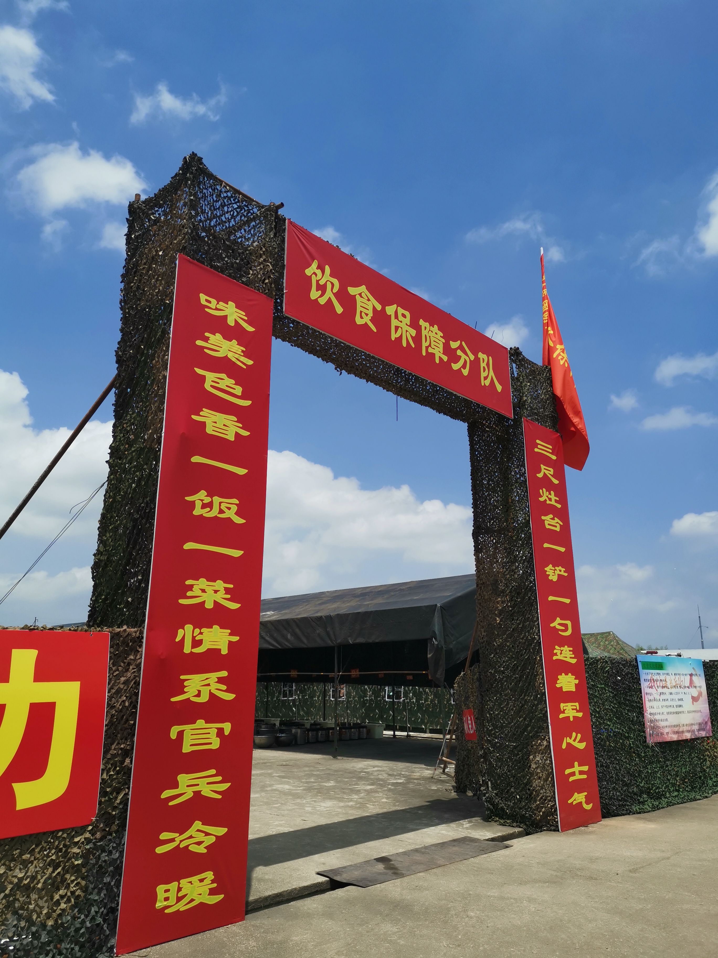 走進(jìn)軍營(yíng)，我們就是炊事兵——公司出色完成國防科技大學(xué)野外綜合訓練餐飲保障