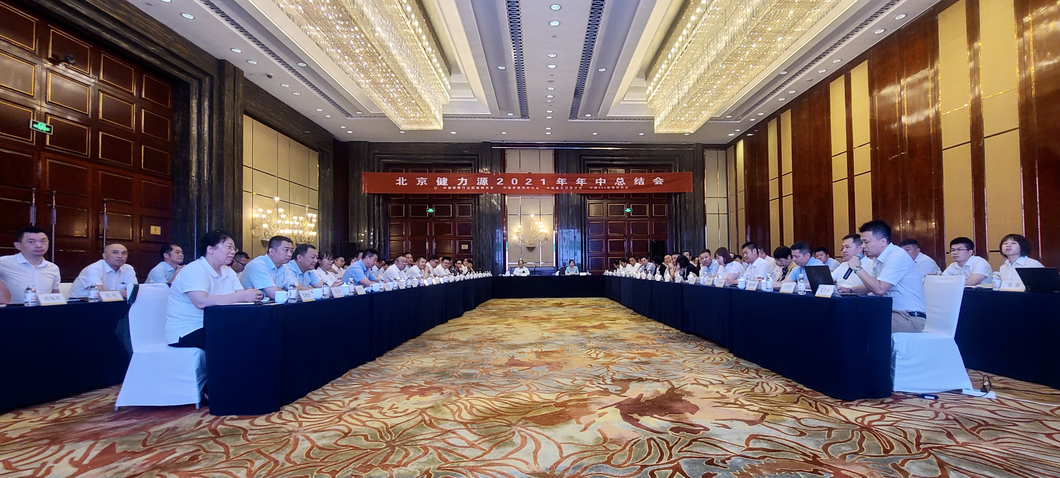 戮力同心，勇往直前，創(chuàng  )造健力源光輝燦爛的明天——集團 2021年年中總結會(huì )召開(kāi)