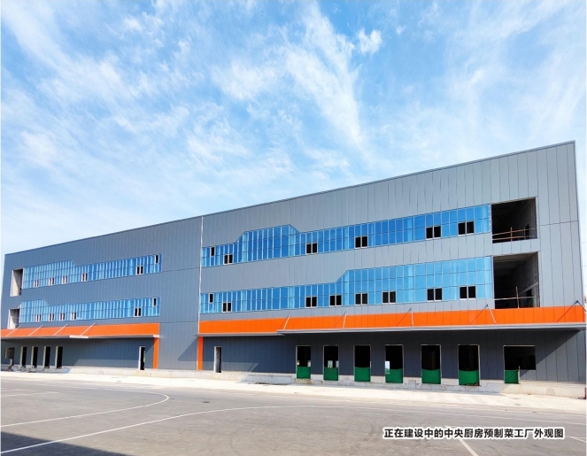 集團青島中央廚房預制菜工廠(chǎng)通過(guò)主體竣工驗收 三產(chǎn)融合運轉在即