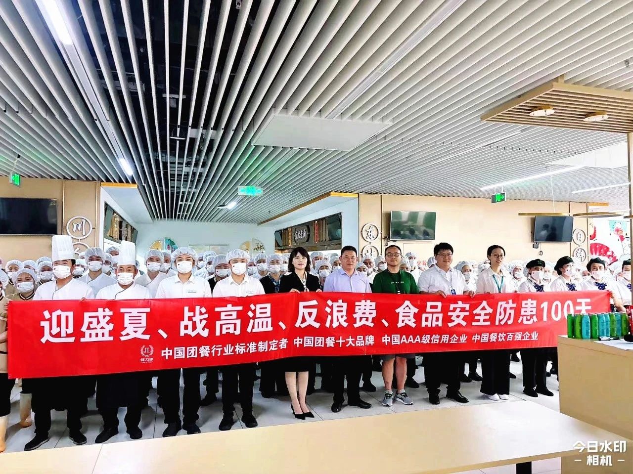 健力源開(kāi)展“迎盛夏、戰高溫、反浪費、食品安全防患”系列活動(dòng)