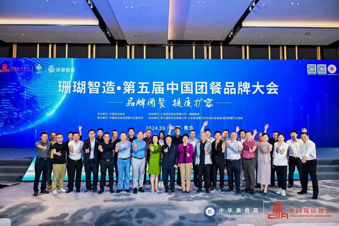 集團在珊瑚智造?第五屆中國團餐品牌大會(huì )喜獲殊榮 三產(chǎn)融合發(fā)展模式備受關(guān)注