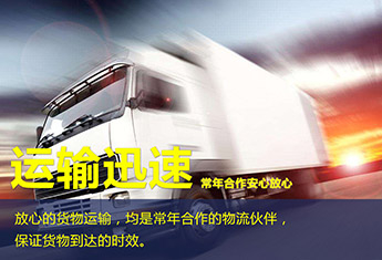動輸迅速