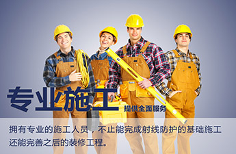專業施工隊